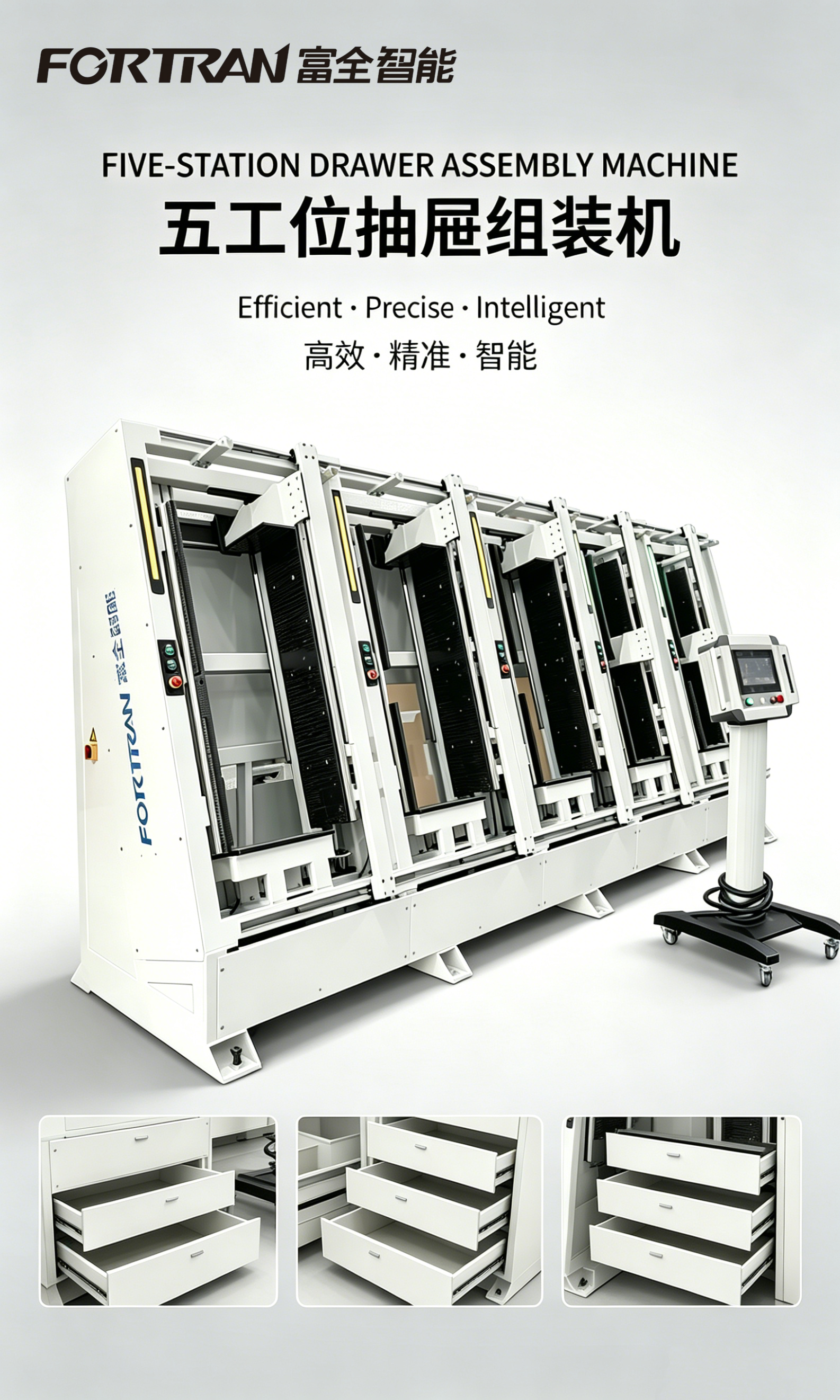 FORTRAN Inilunsad ang 3-Station at 5-Station Drawer Assembly Machines: Muling Pagtukoy sa Kahusayan sa Paggawa ng Furniture​